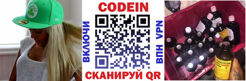 купить наркотики сайты  Новопавловск  Codein Purple Drank 