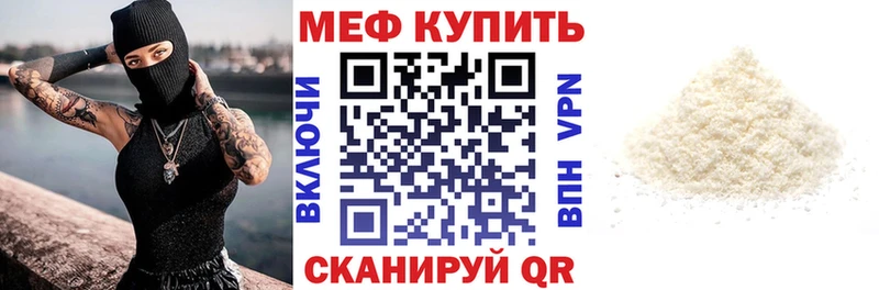 кракен сайт  Новопавловск  Мефедрон мука  наркошоп 