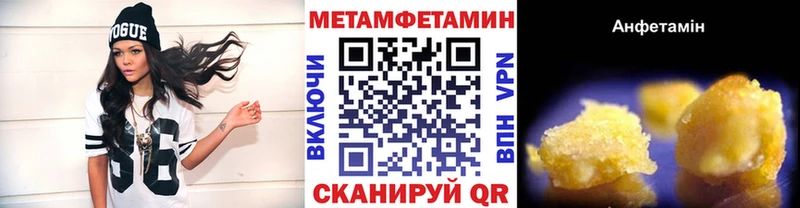 Первитин Methamphetamine  Новопавловск 